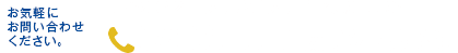 〒578-0921　大阪府東大阪市水走3-11-37／TEL:072-965-5547　FAX:072-966-6980